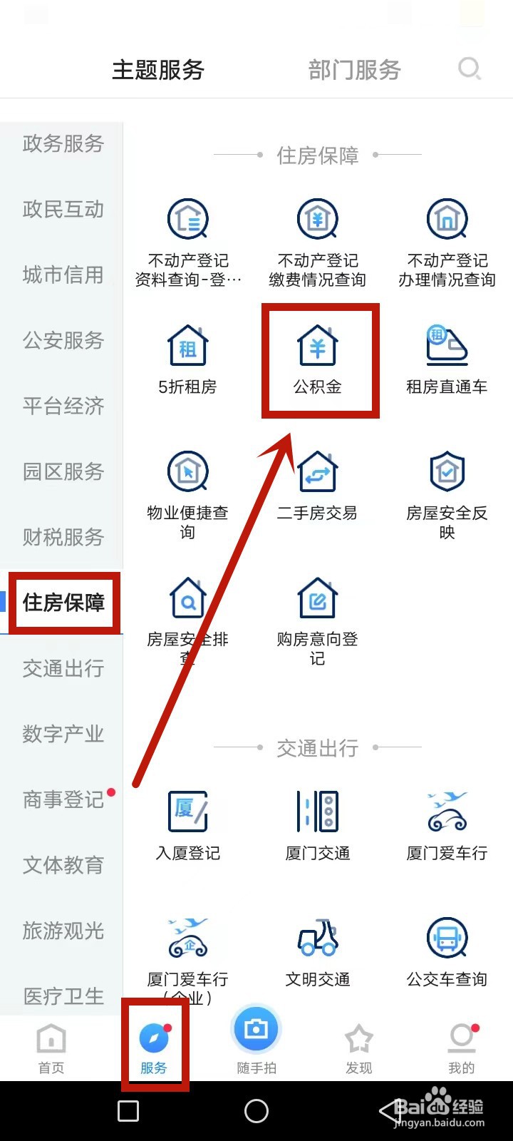 公积金如何快速取现
