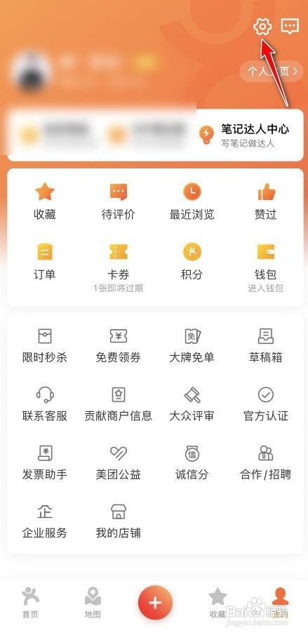 大众点评长辈模式如何打开