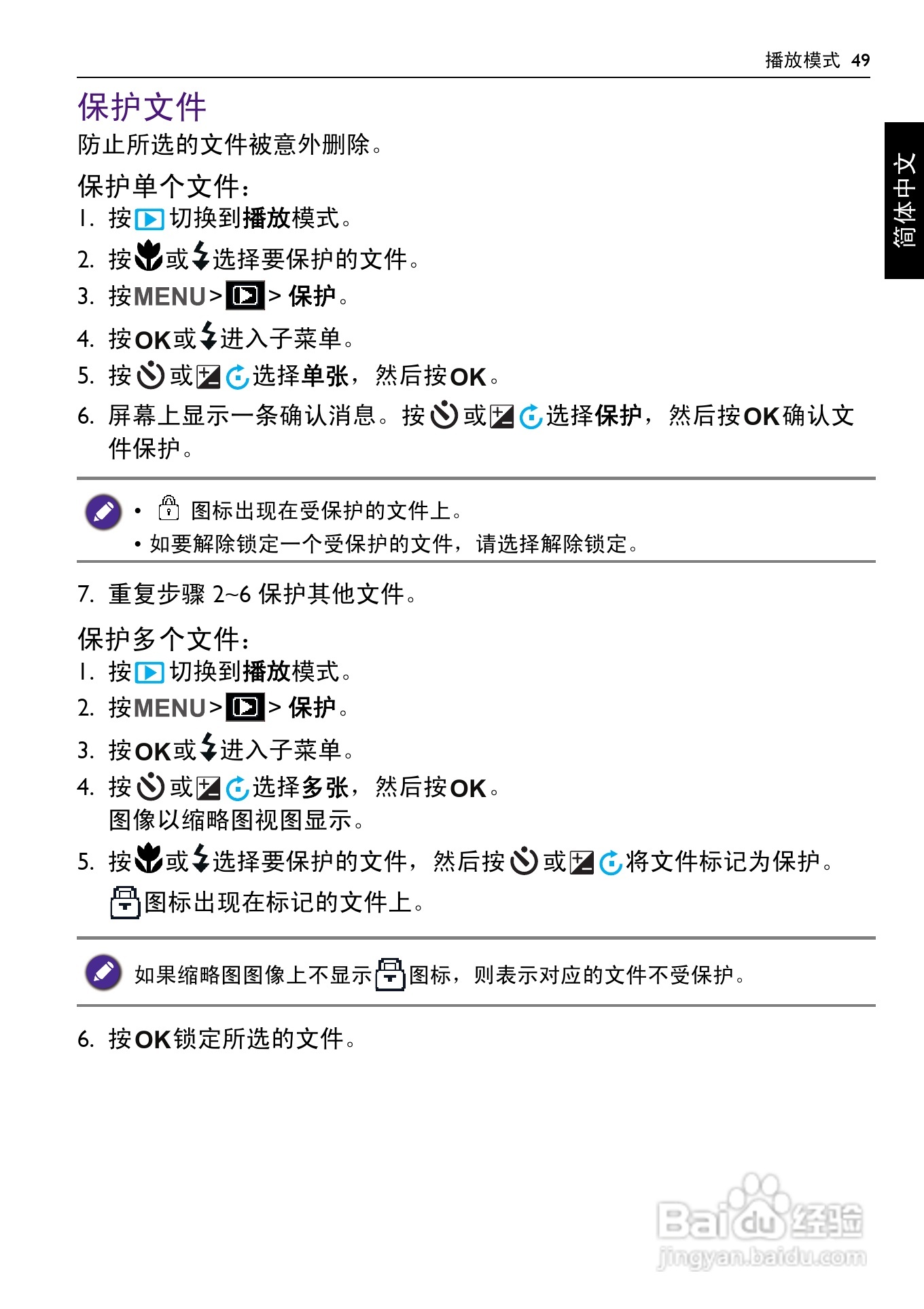 BENQ GH650数码相机说明书:[5]