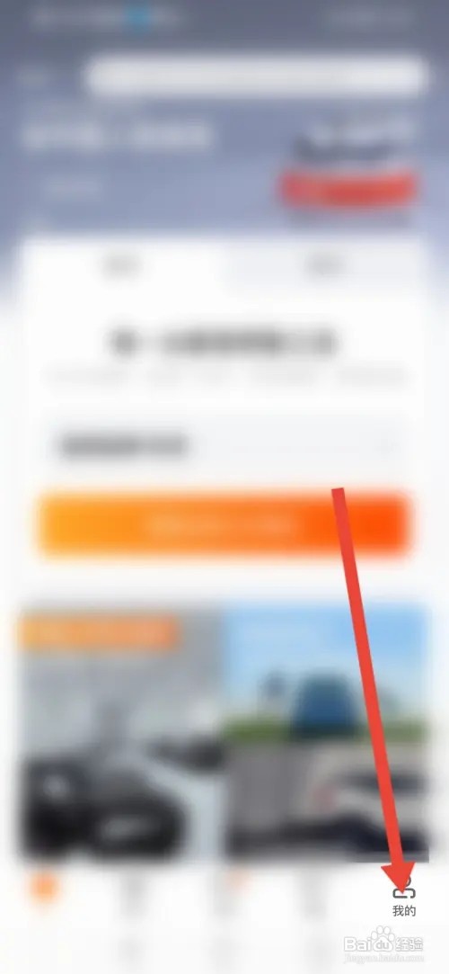 怎么在优信二手车查看售后问题处理