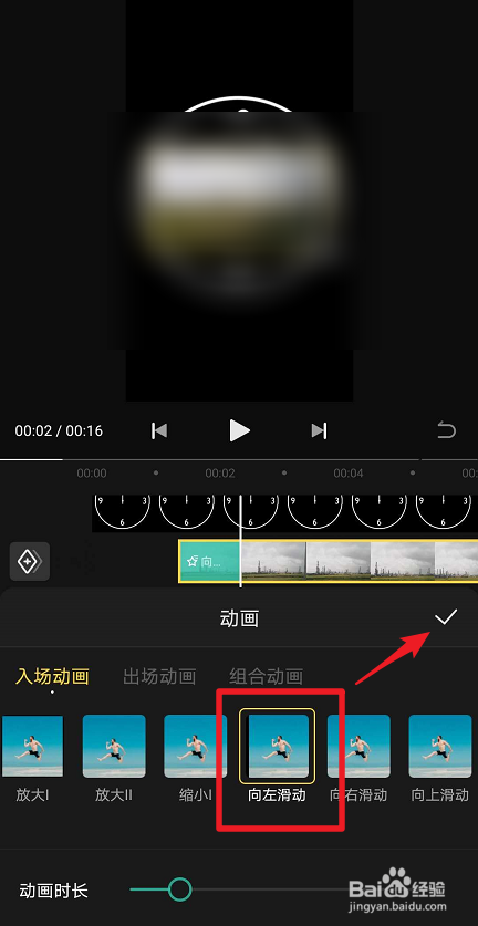 快影画中画如何设置动画