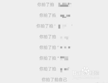 微信拍一拍在哪里