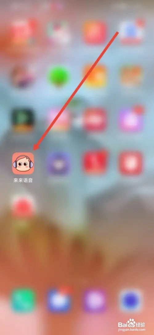 如何在来来语音关闭礼物飘屏