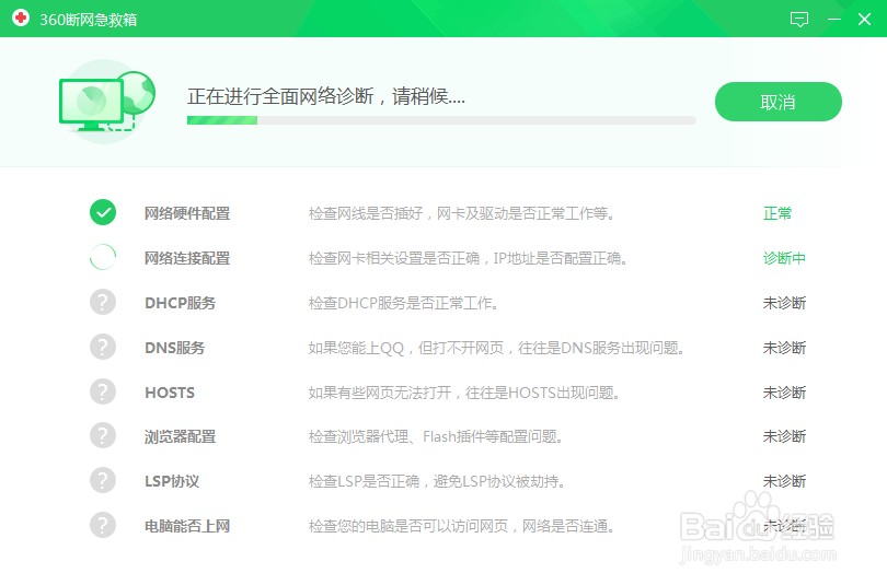 windows7不能上网怎么办