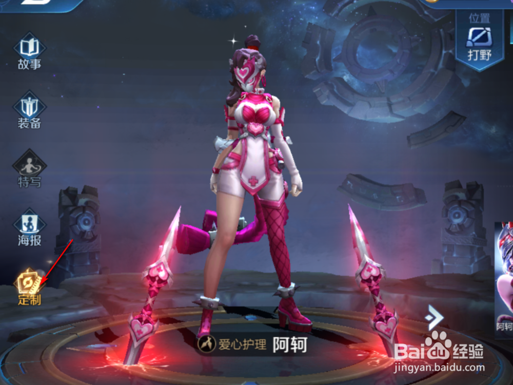 王者荣耀中荣耀播报怎么设置