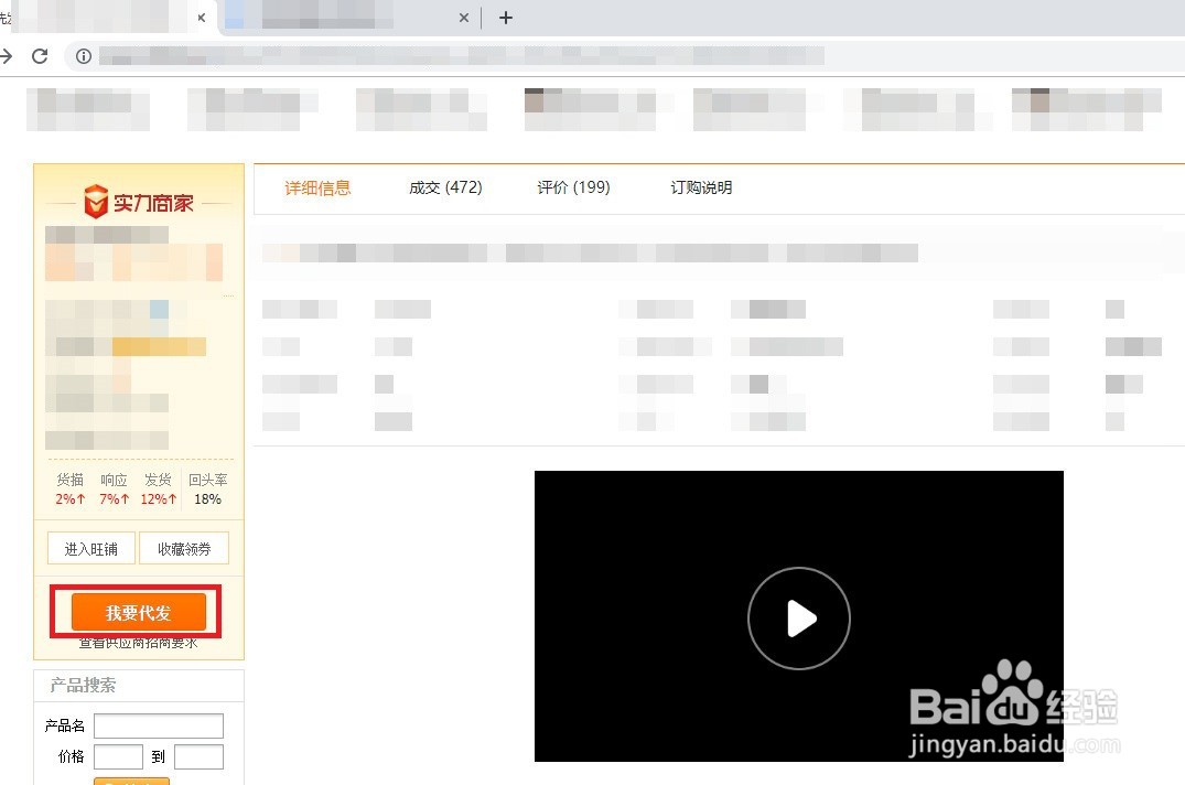 阿里巴巴怎么单买一个