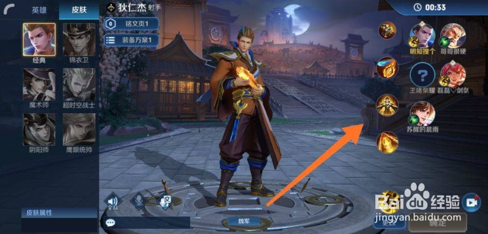 王者破浪对决怎么玩