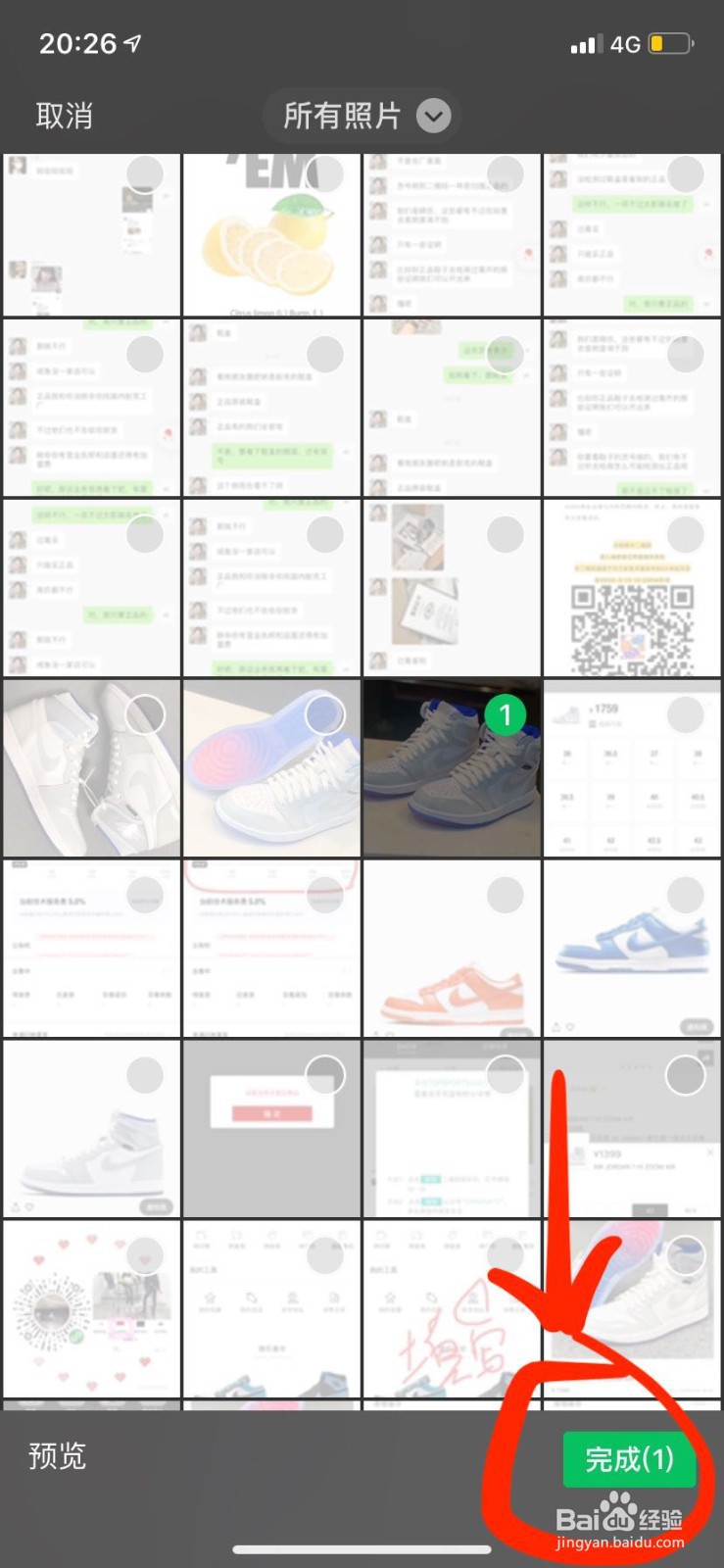 如何用手机快速给图片加水印，且保持高清？