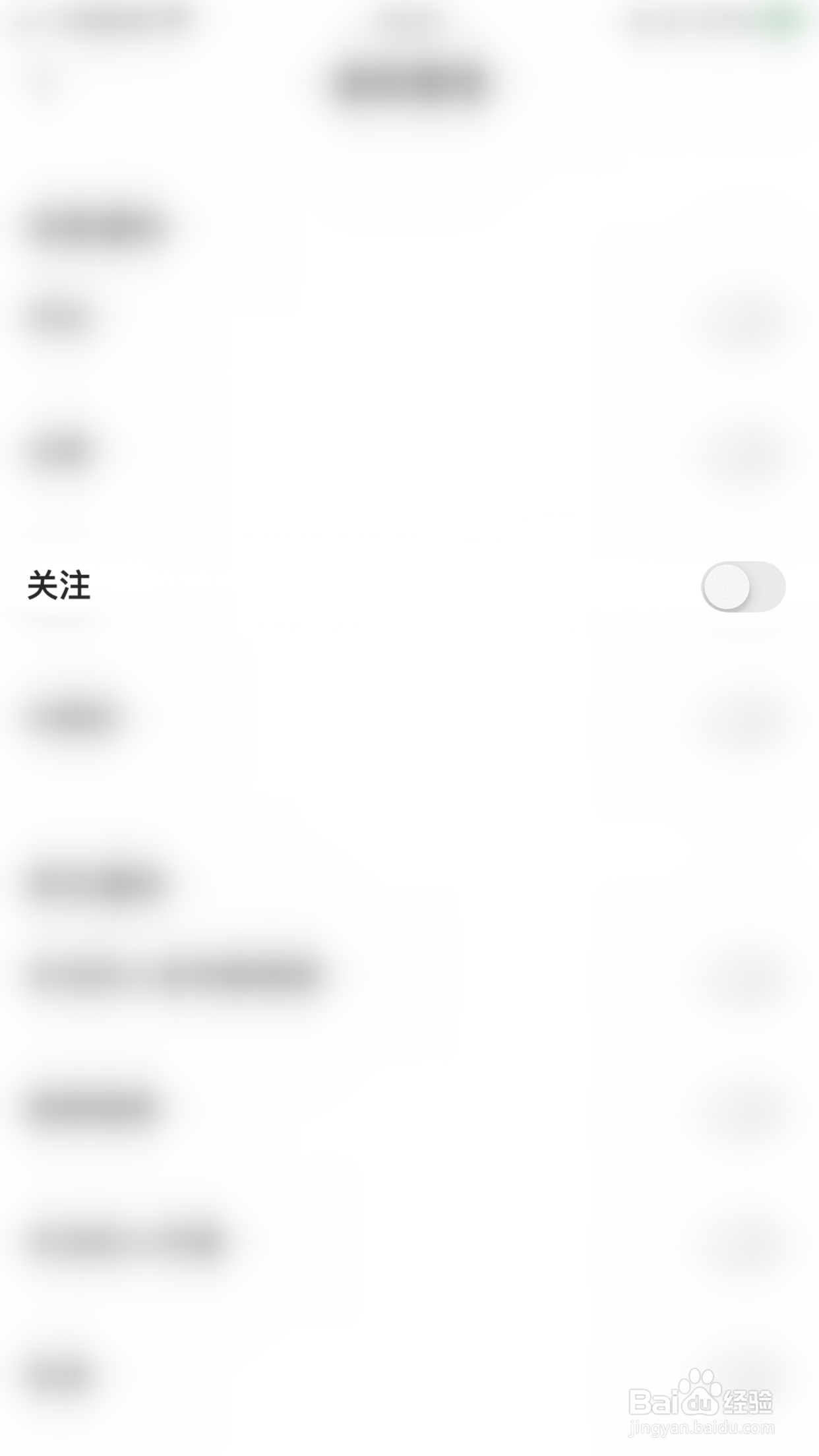 如何开启拾贝直播关注通知