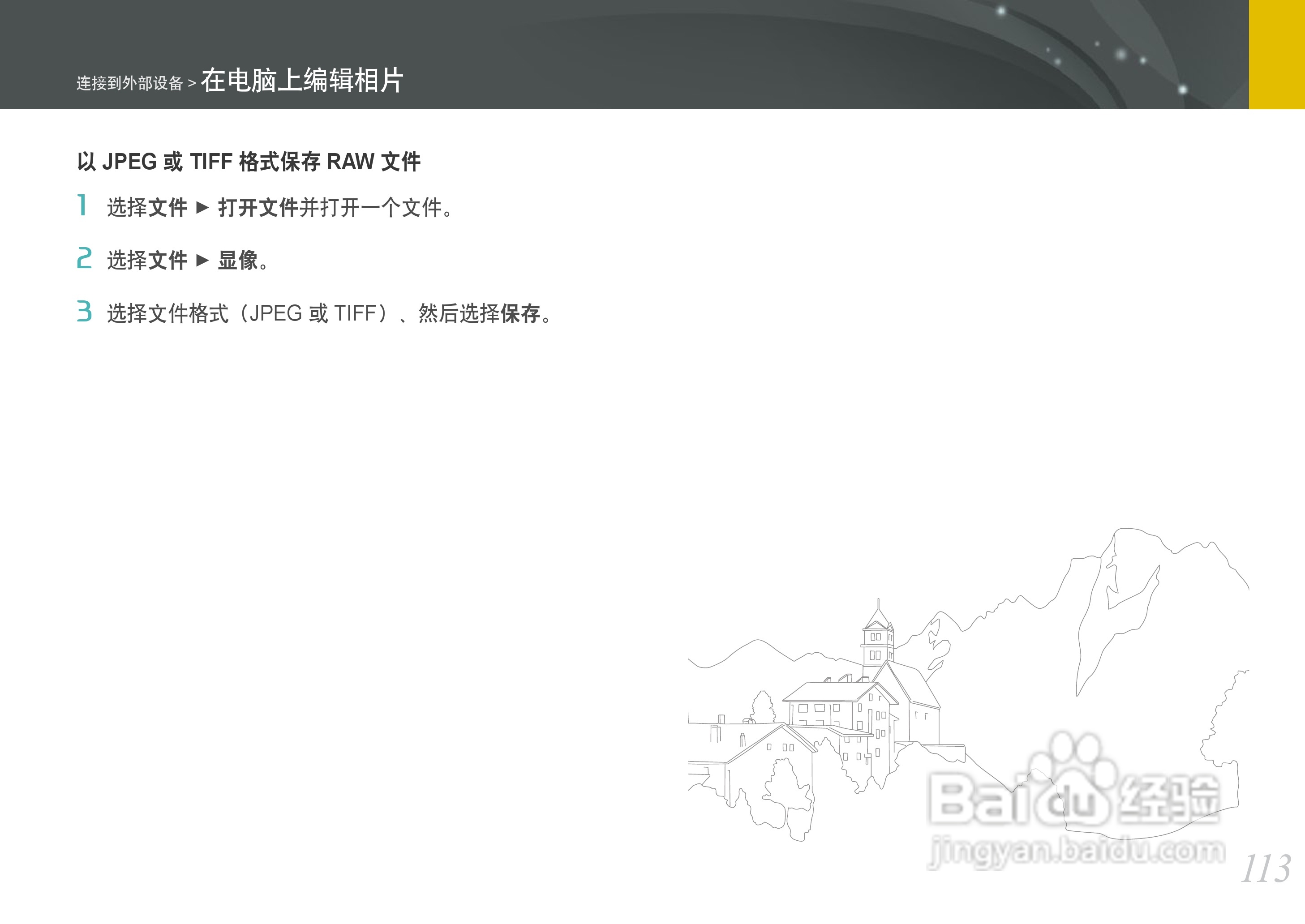 三星NX100数码相机使用说明书:[12]