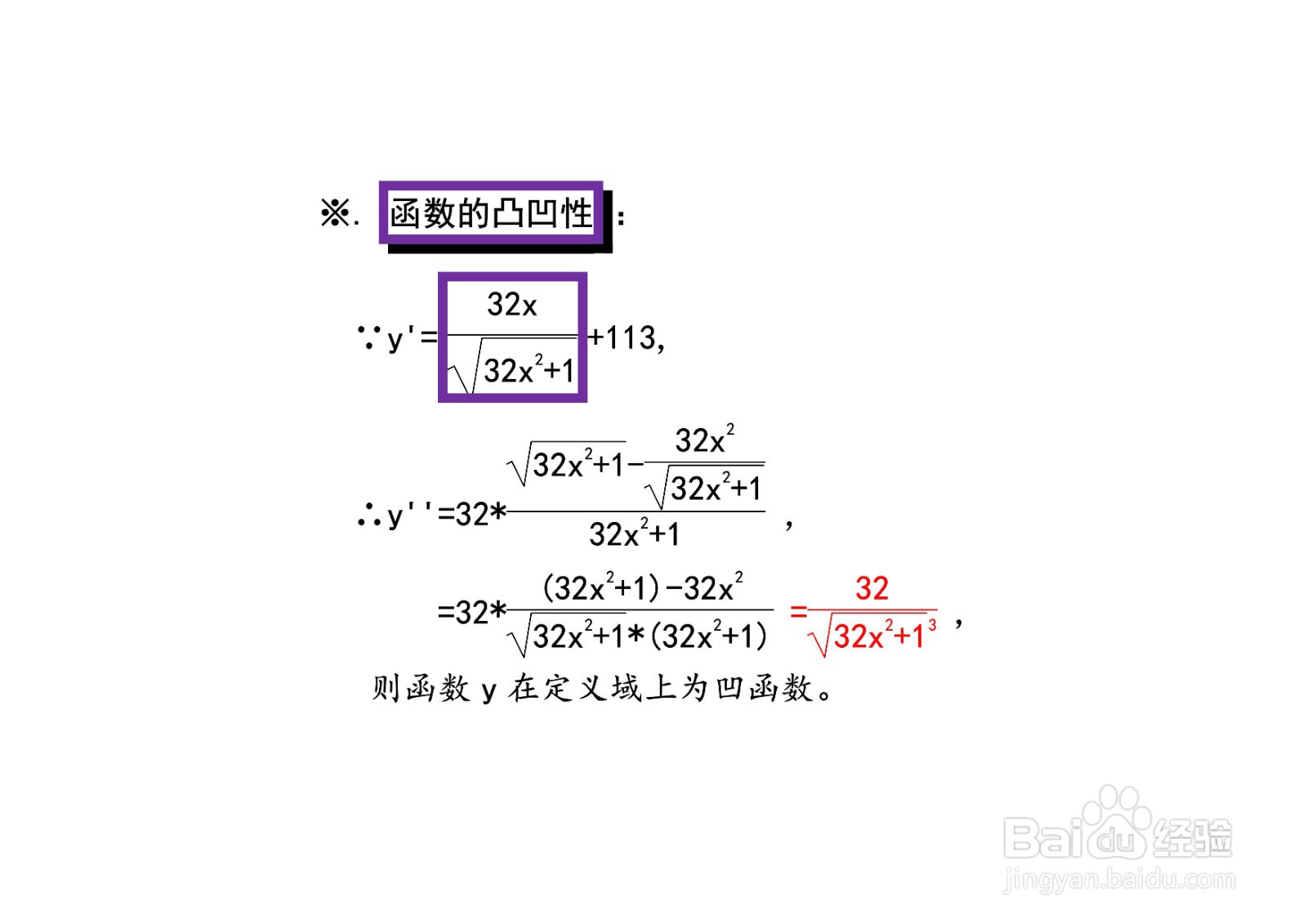 函数y=√(32x^2+1)+113x+7图像怎么画？