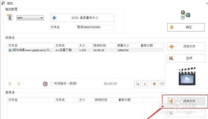 音频视频文件合并操作步骤