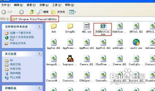 怎么右键菜单中新增“添加到QQ表情”