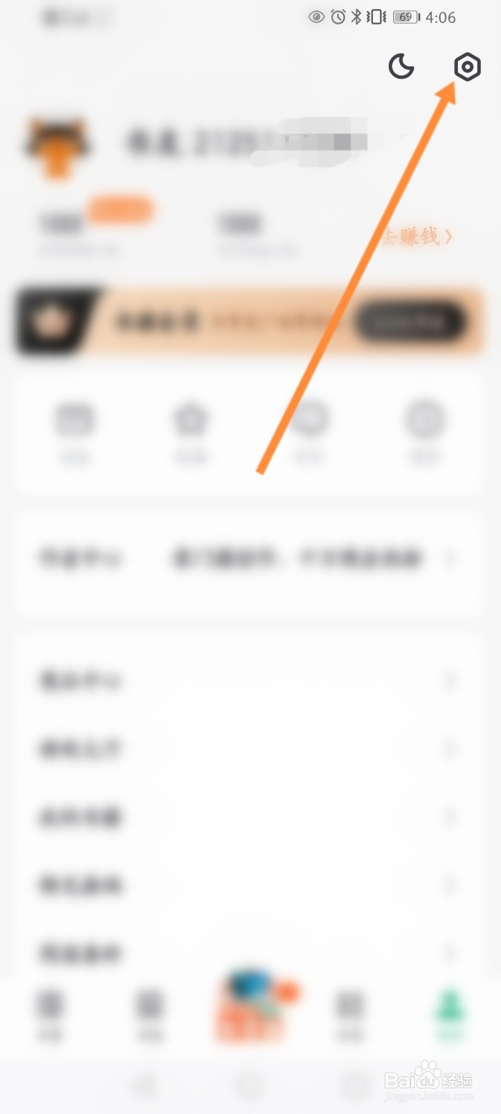 书旗小说怎么启用听书悬浮窗
