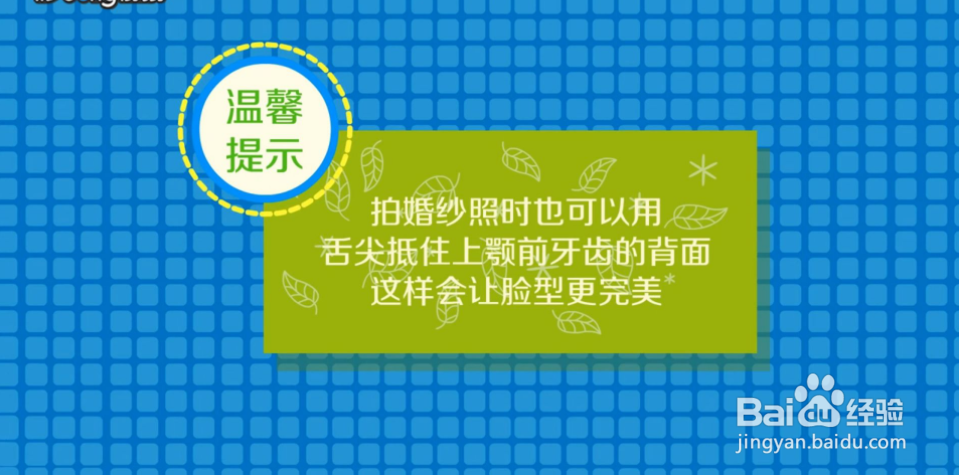 拍婚纱照怎么笑的自然