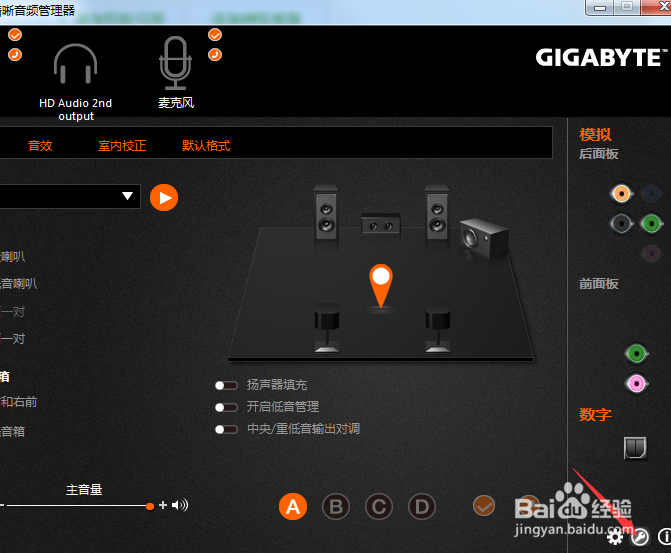 荒野行动电脑版语音没有声音怎么办