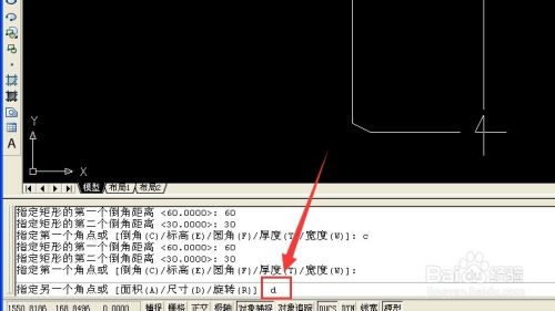 autocad中如何创建规定尺寸的倒角矩形