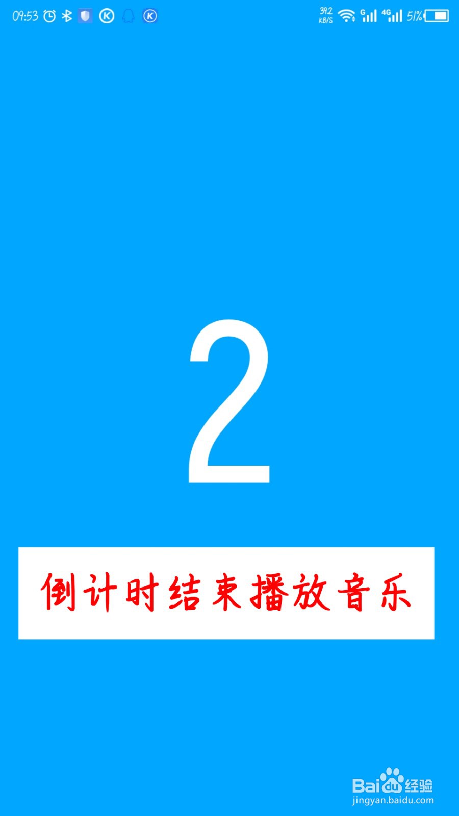 酷狗音乐怎么开启跑步听歌模式