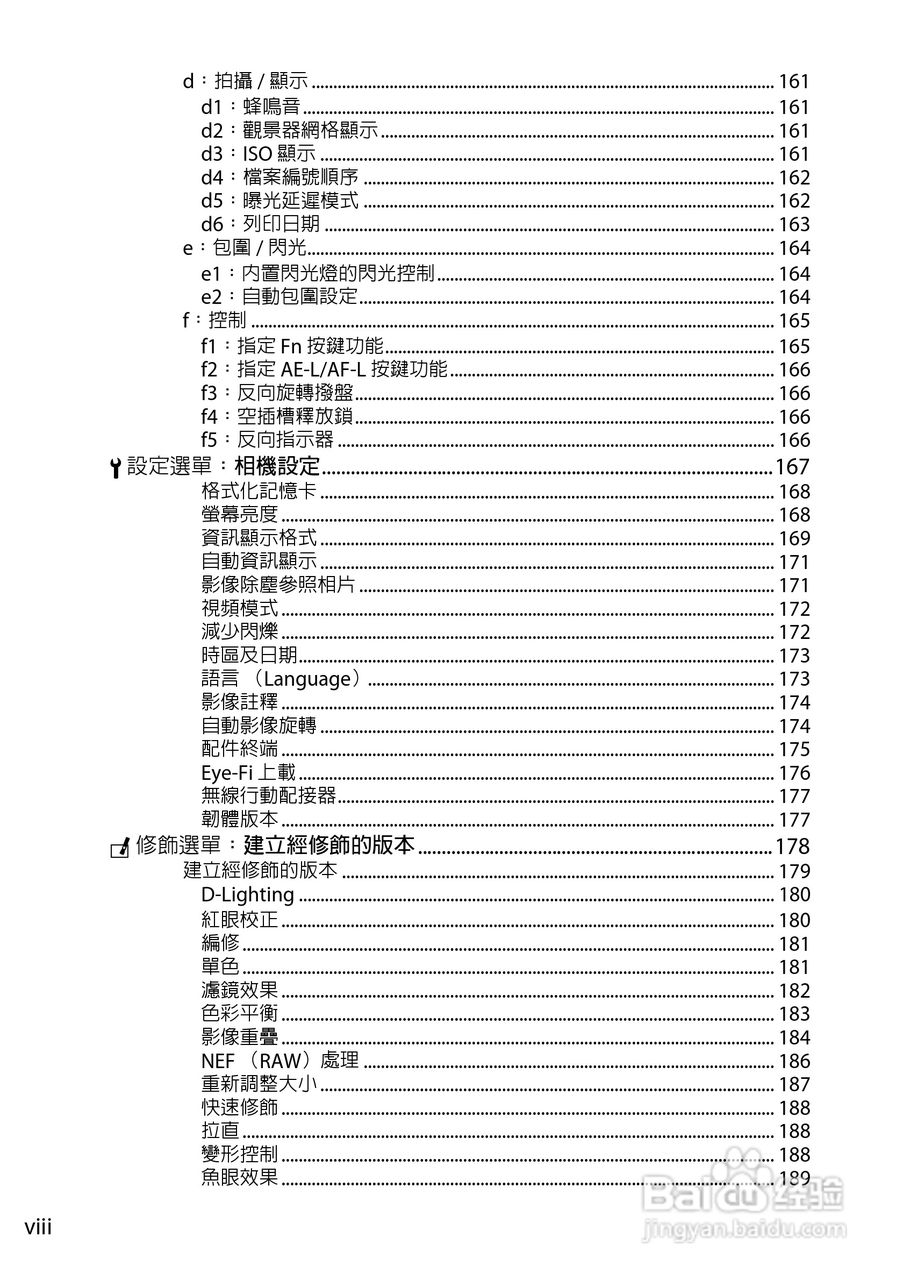 尼康D5200数码相机说明书:[1]