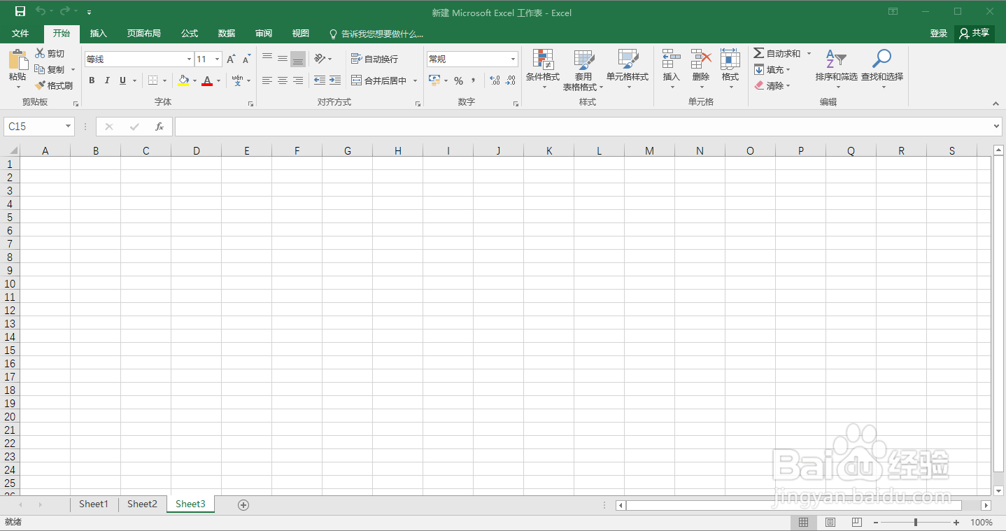 <b>如何在Excel中快速输入当前日期和时间</b>