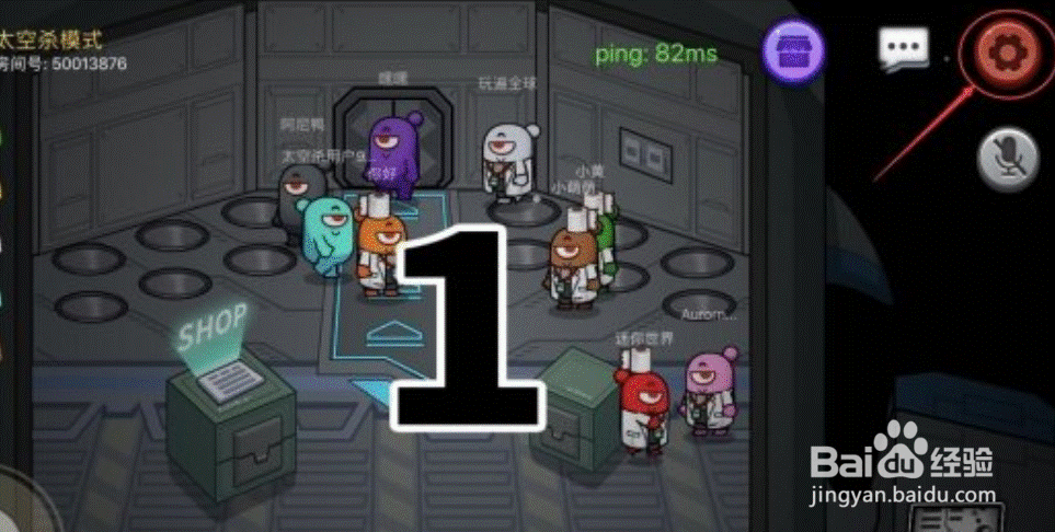 太空杀怎么开麦克风？