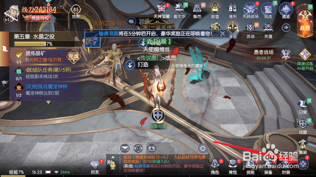 战神遗迹圣物如何升阶