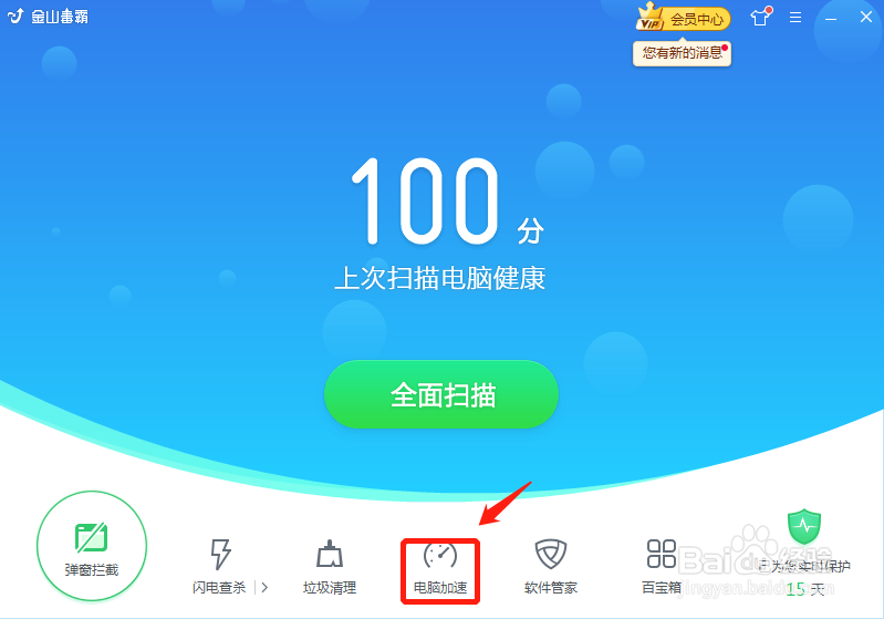 win10电脑开机慢怎么解决？