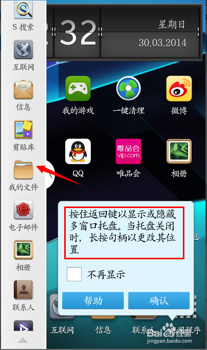 NOT3怎么同时操作两个窗口：[8]NOT3实用手册