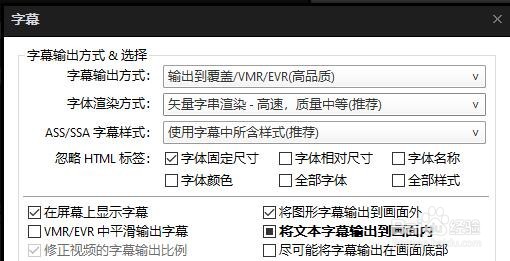 PotPlayer如何尽可能将字幕输出在画面底部