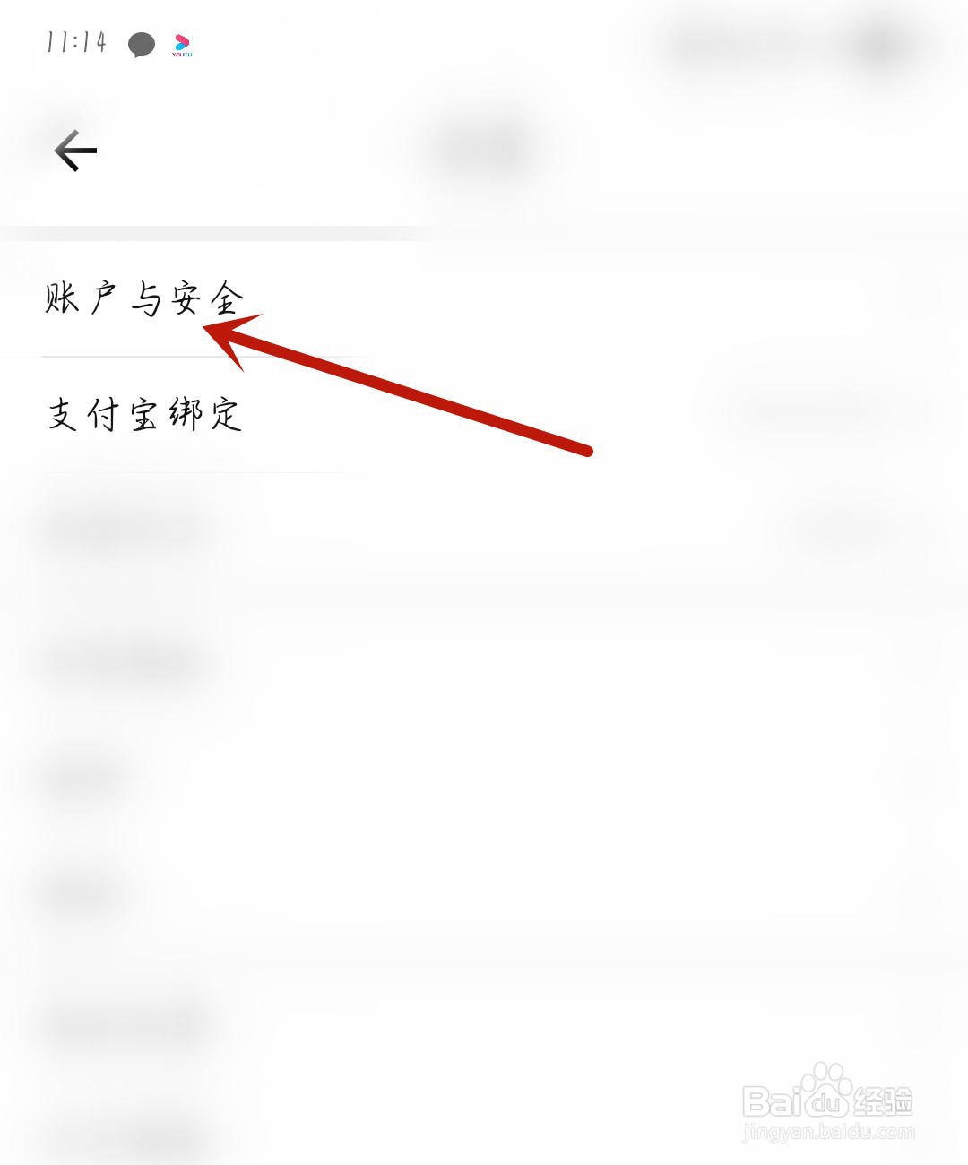 淘宝特价版怎么注销账号