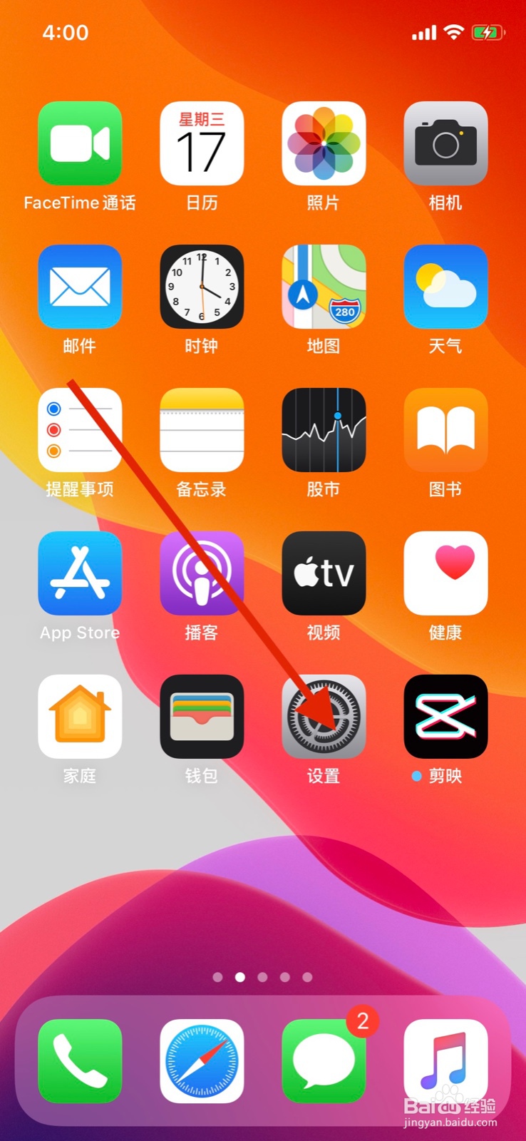 对苹果手机说“嘿Siri”唤醒Siri怎么开启