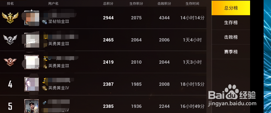 手游绝地求生吃鸡排行榜如何去查看