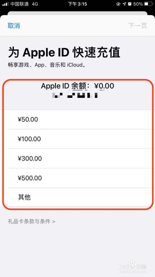火币网怎么充值usdt_苹果充值 app充值_苹果手机哪个app能充值USDT