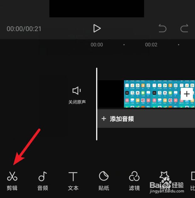 剪映怎么旋转视频方向