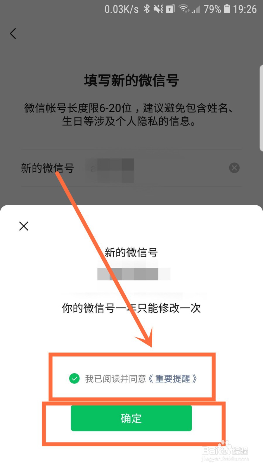 微信改号后还是原微信吗
