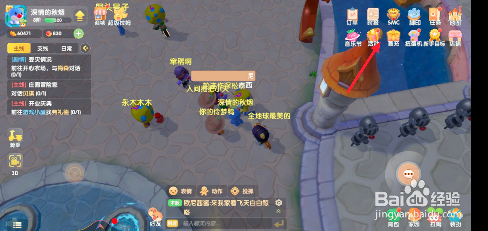摩尔庄园端午包粽子荷叶怎么获取