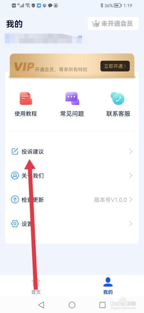 视频去水印，投诉建议怎么提交