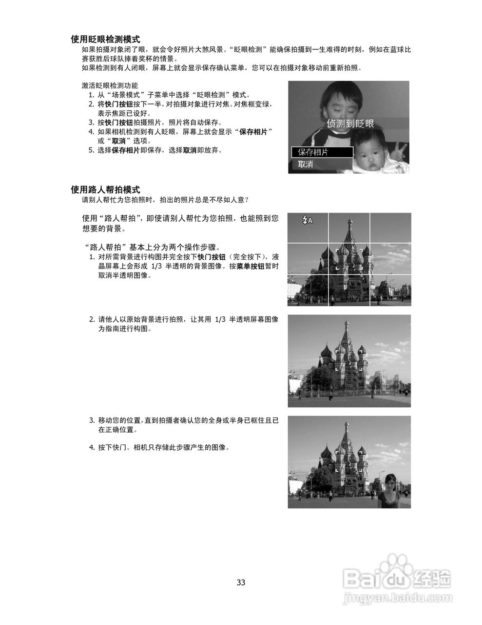 海尔DC-T9数码相机使用说明书:[4]