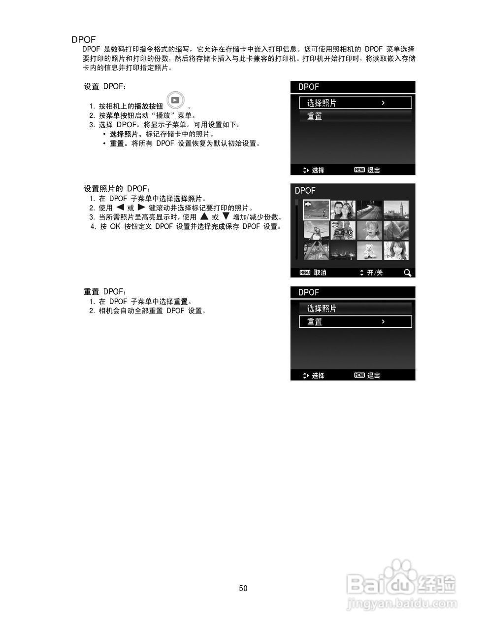 海尔DC-T30数码相机使用说明书:[5]