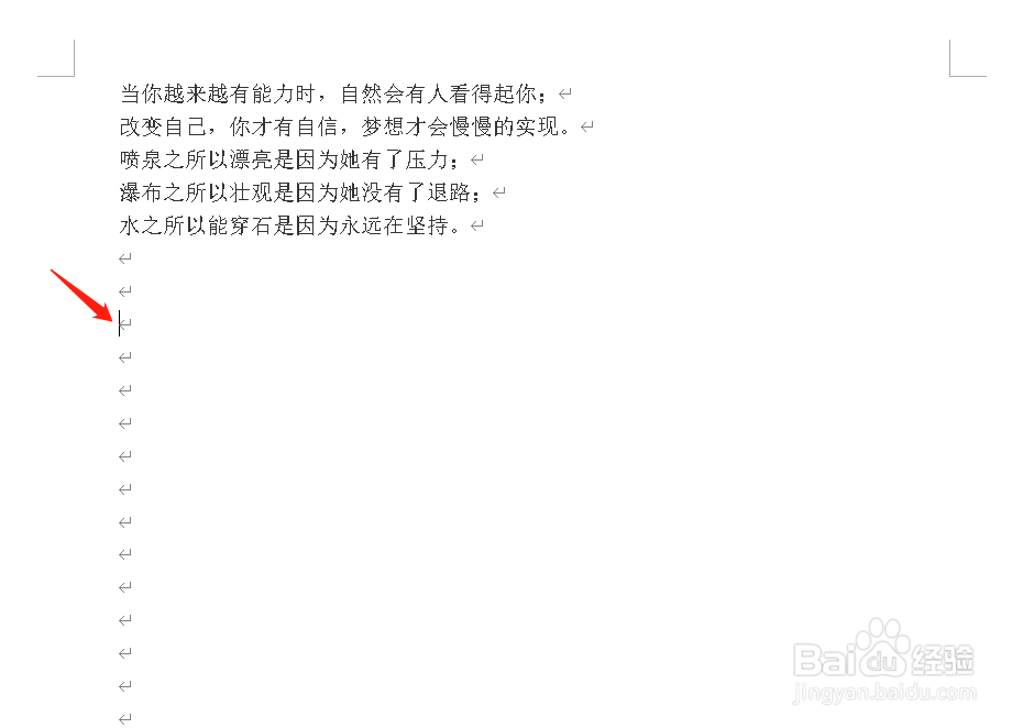 如何将Excel里的表格完整的粘贴到Word中