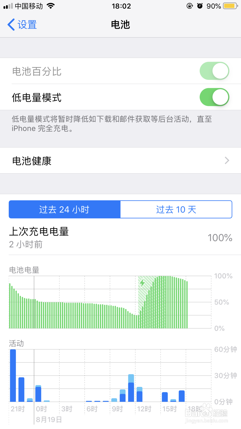 苹果手机耗电太快怎么办
