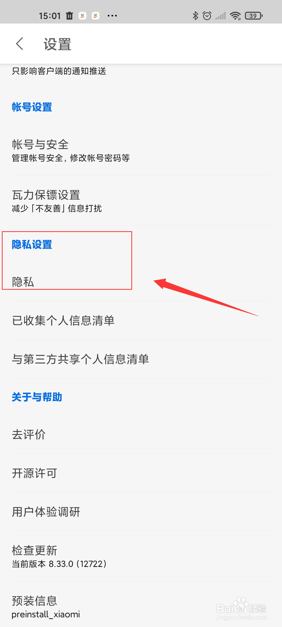 知乎一键防护在哪打开