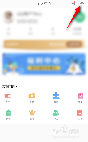 当当云阅读怎么清空缓存