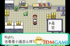口袋妖怪漆黑的魅影攻略