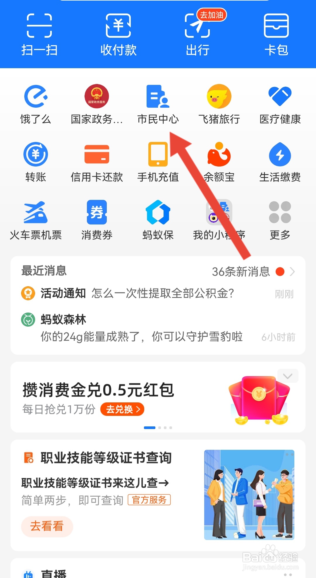 深圳社保卡数码照片回执怎么弄