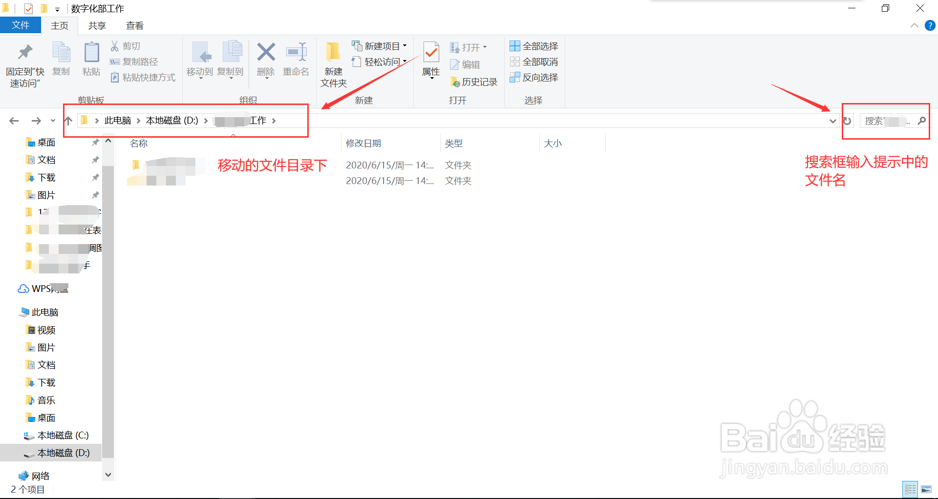 移动文件时提示源路径太长怎么处理