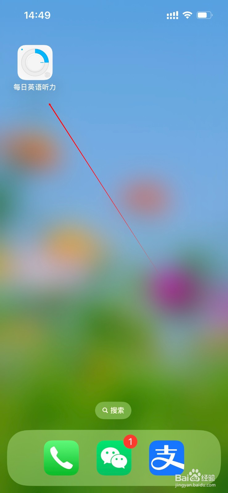 每日英语听力在哪里进入跟读设置？