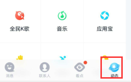 玩qq扩列的都是什么人