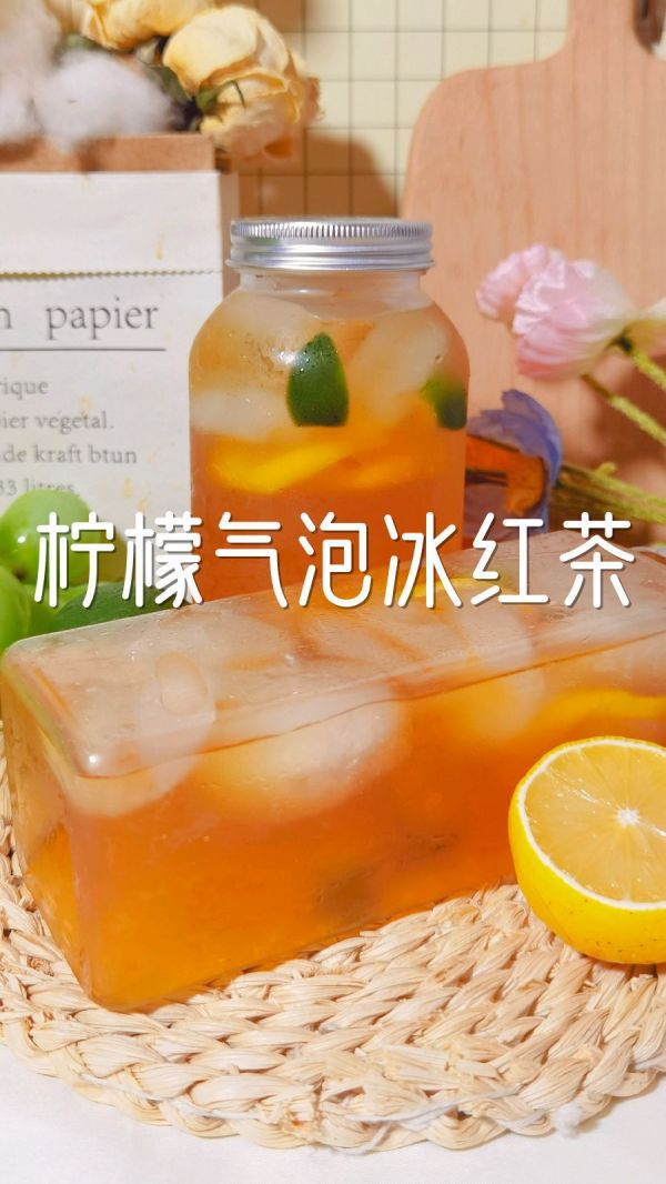 柠檬气泡冰红茶