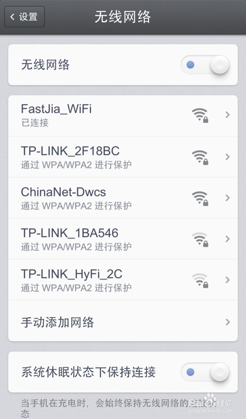 速加wifi怎么用